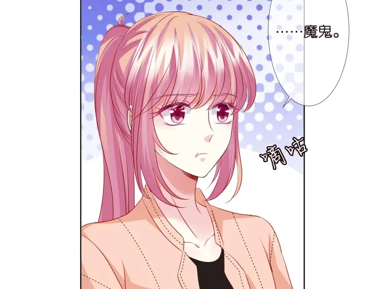 第114话 留下陪我 第55页