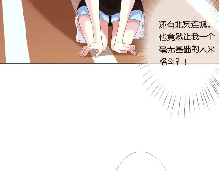 第114话 留下陪我 第59页