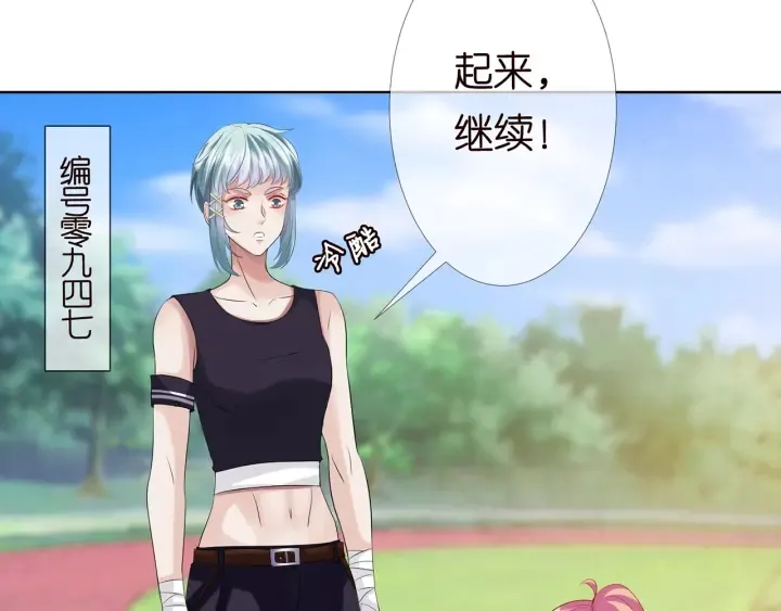 第114话 留下陪我 第60页
