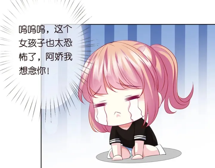 第114话 留下陪我 第62页