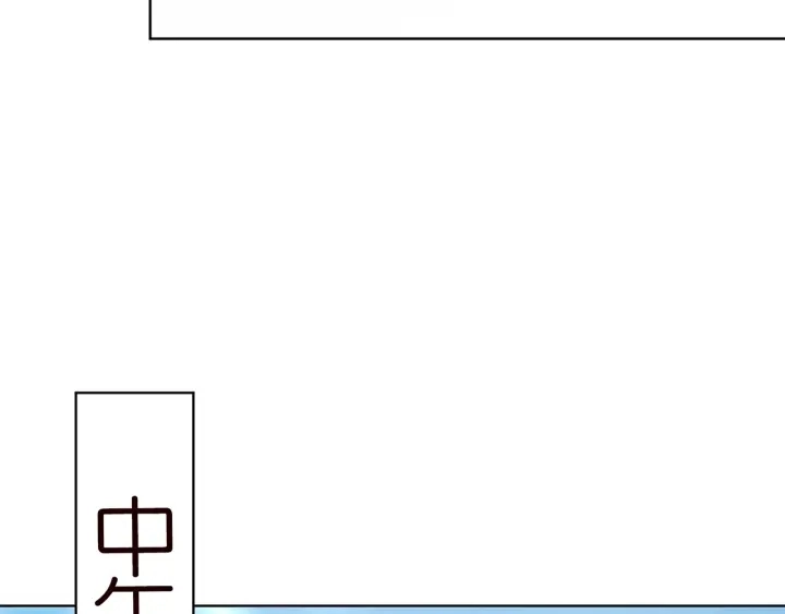 第114话 留下陪我 第63页