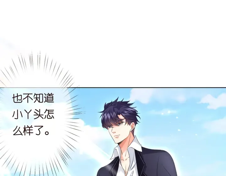 第114话 留下陪我 第65页