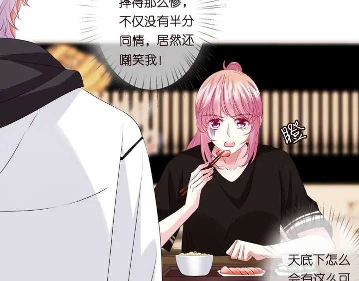 第114话 留下陪我 第68页