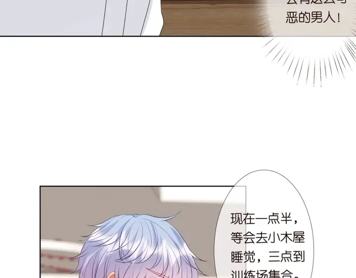 第114话 留下陪我 第69页