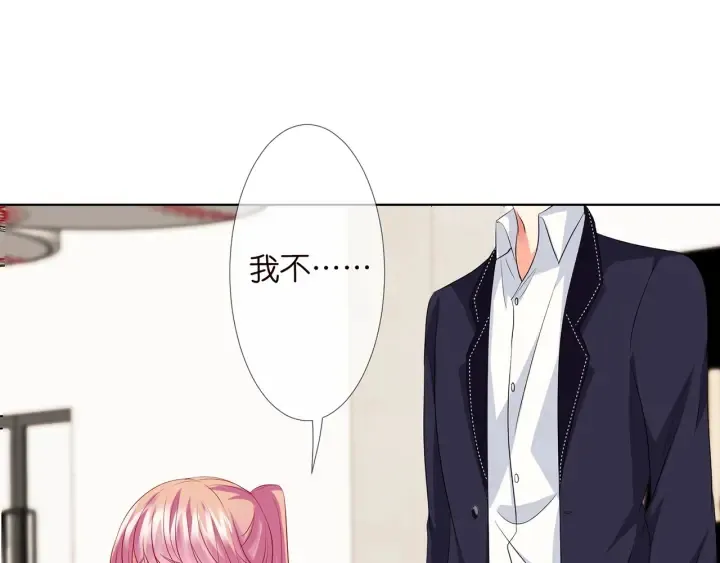第114话 留下陪我 第71页