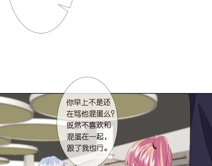 第114话 留下陪我 第73页