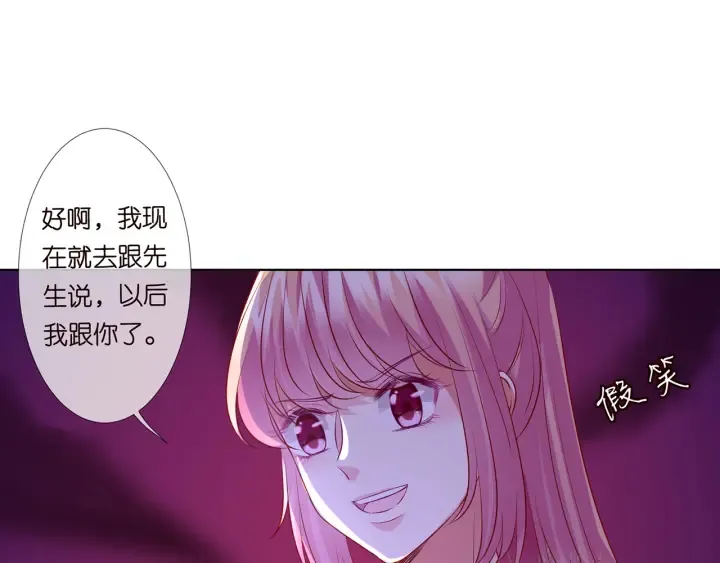 第114话 留下陪我 第76页
