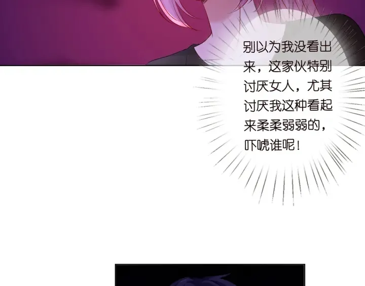第114话 留下陪我 第77页