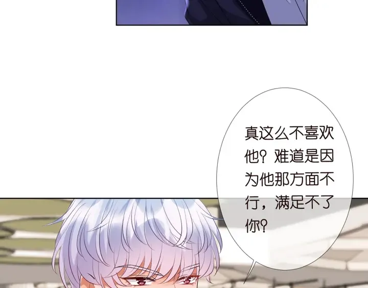 第114话 留下陪我 第79页