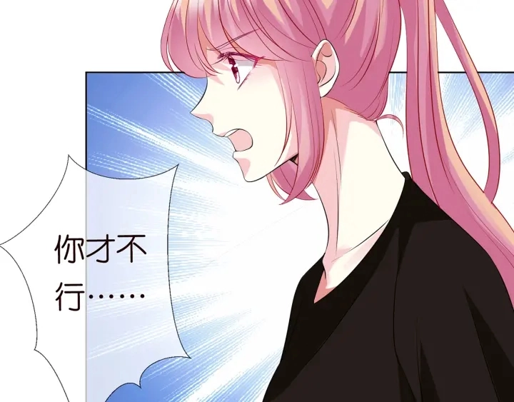 第114话 留下陪我 第81页
