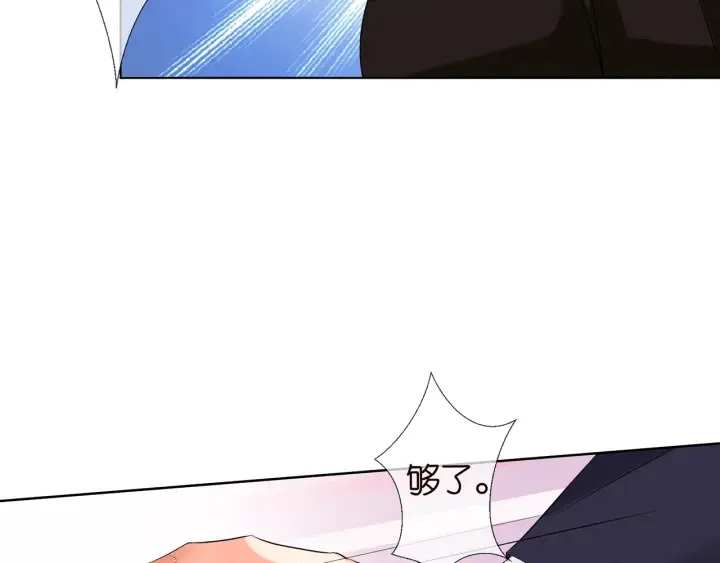 第114话 留下陪我 第82页