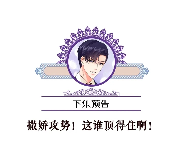 第114话 留下陪我 第87页