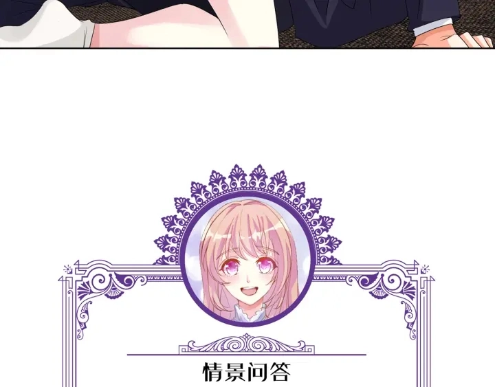 第114话 留下陪我 第90页