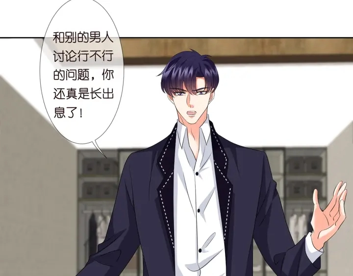第115话 亲一下就不难受了 第6页
