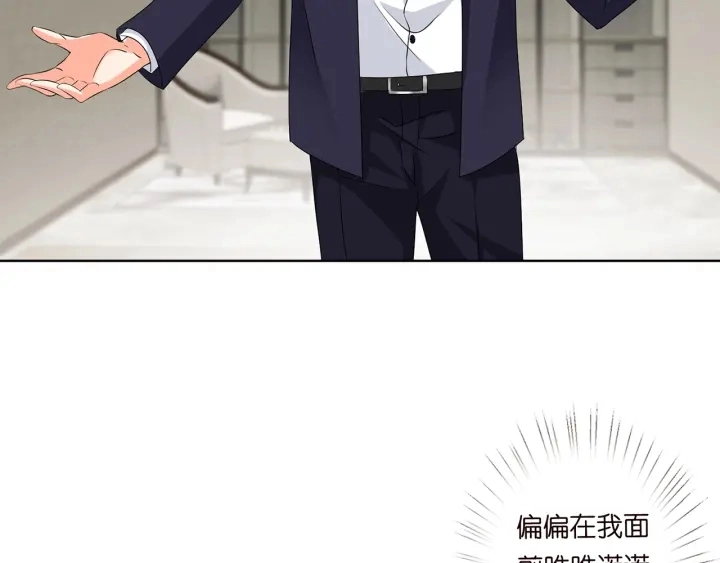 第115话 亲一下就不难受了 第7页