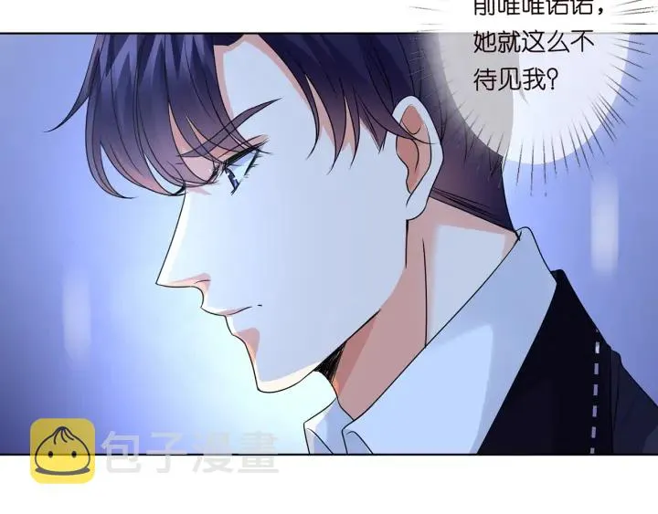 第115话 亲一下就不难受了 第8页