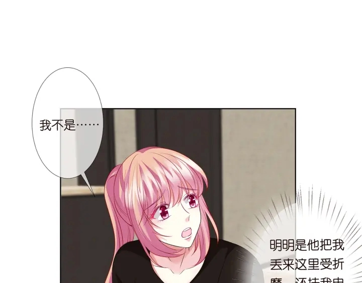 第115话 亲一下就不难受了 第9页