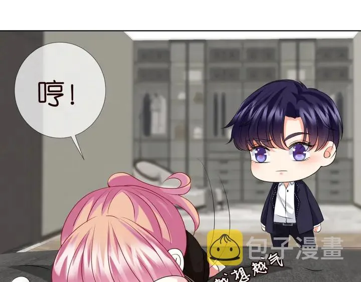 第115话 亲一下就不难受了 第11页