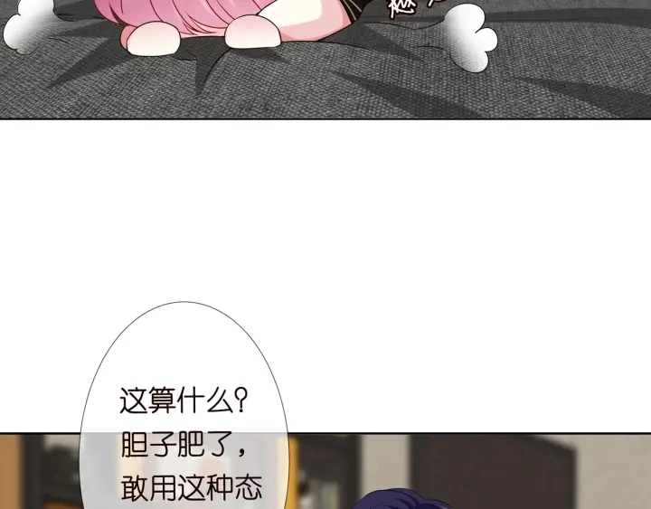 第115话 亲一下就不难受了 第12页