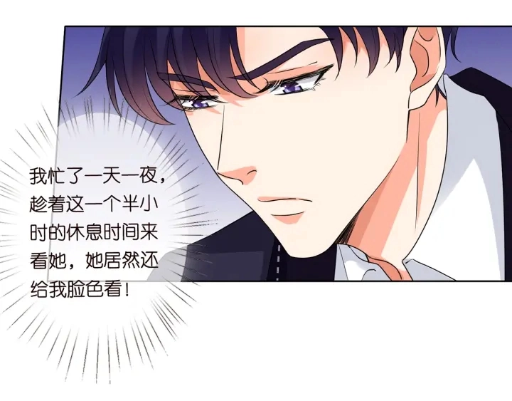 第115话 亲一下就不难受了 第15页