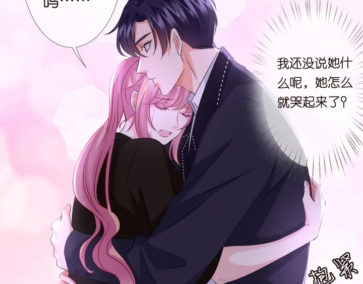 第115话 亲一下就不难受了 第19页