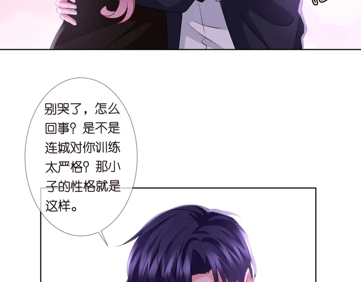 第115话 亲一下就不难受了 第20页