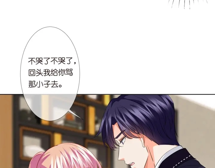 第115话 亲一下就不难受了 第22页