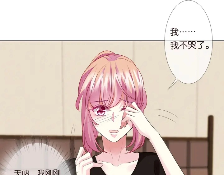 第115话 亲一下就不难受了 第26页