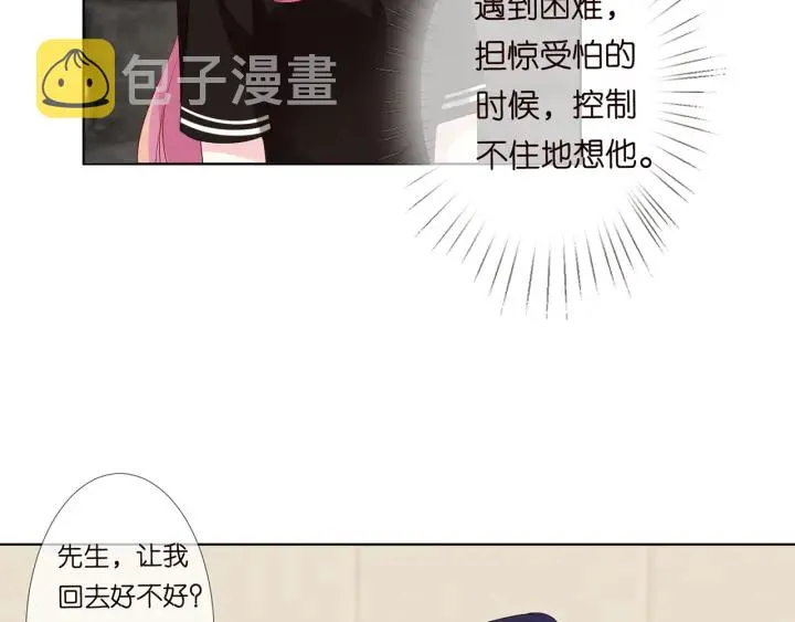 第115话 亲一下就不难受了 第32页