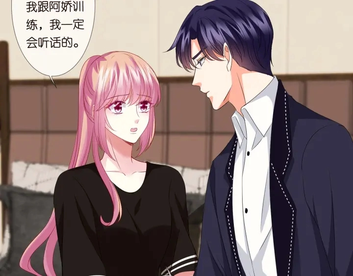 第115话 亲一下就不难受了 第33页