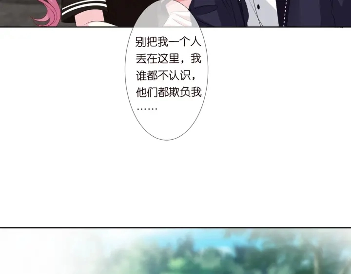 第115话 亲一下就不难受了 第34页