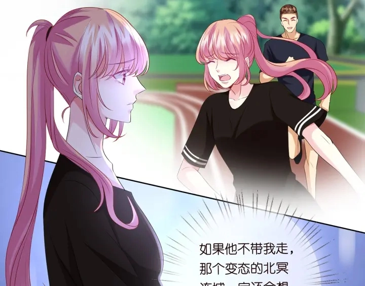 第115话 亲一下就不难受了 第35页