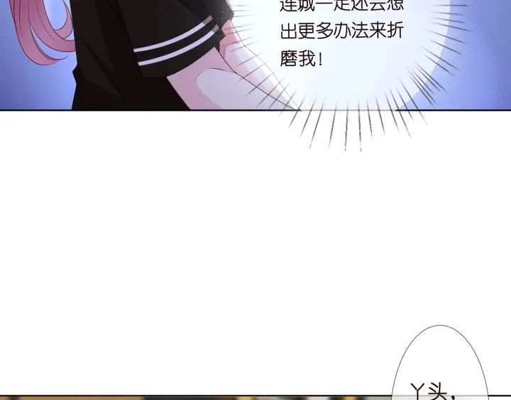 第115话 亲一下就不难受了 第36页