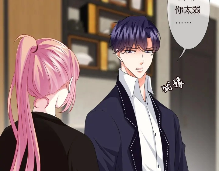 第115话 亲一下就不难受了 第37页