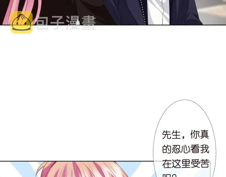 第115话 亲一下就不难受了 第38页
