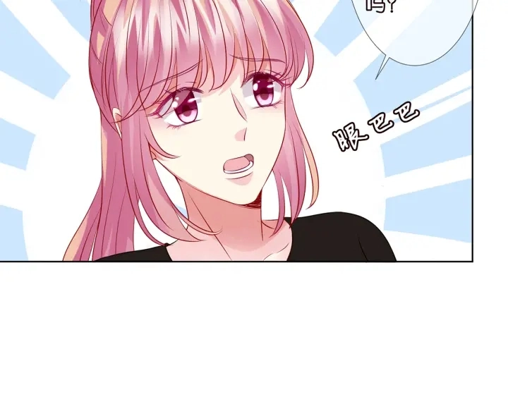 第115话 亲一下就不难受了 第39页