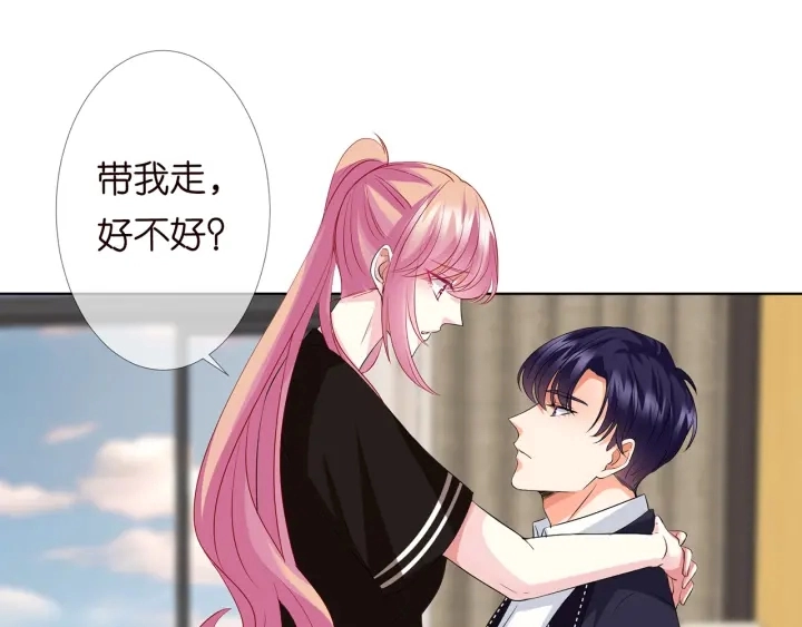 第115话 亲一下就不难受了 第40页
