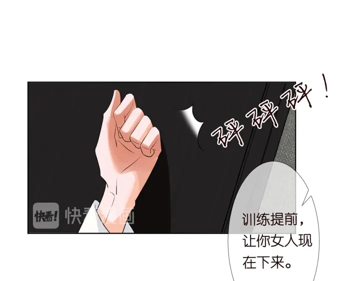 第115话 亲一下就不难受了 第44页