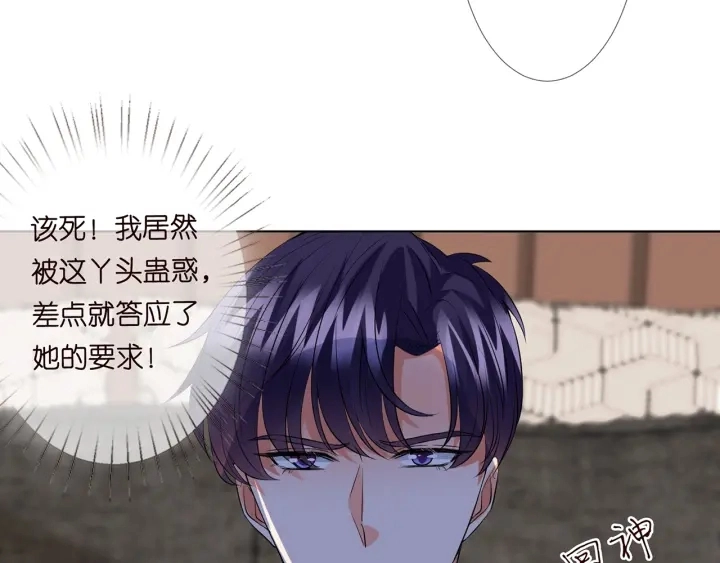第115话 亲一下就不难受了 第45页