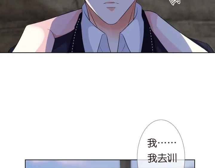 第115话 亲一下就不难受了 第46页