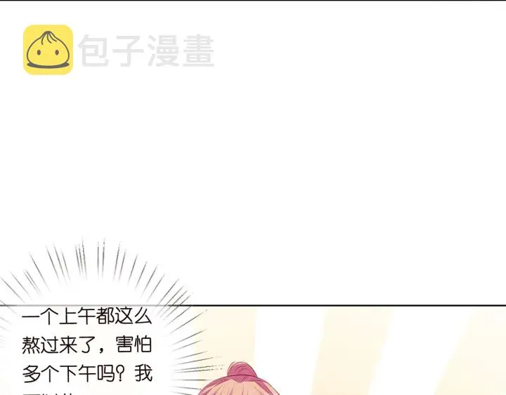 第115话 亲一下就不难受了 第50页