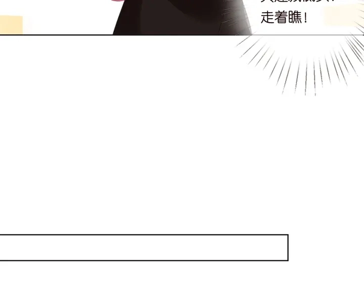 第115话 亲一下就不难受了 第52页
