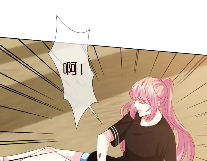 第115话 亲一下就不难受了 第57页