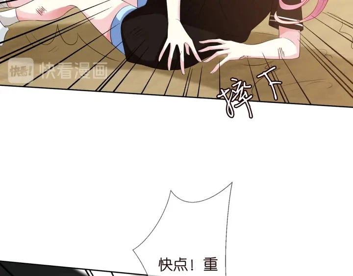 第115话 亲一下就不难受了 第58页