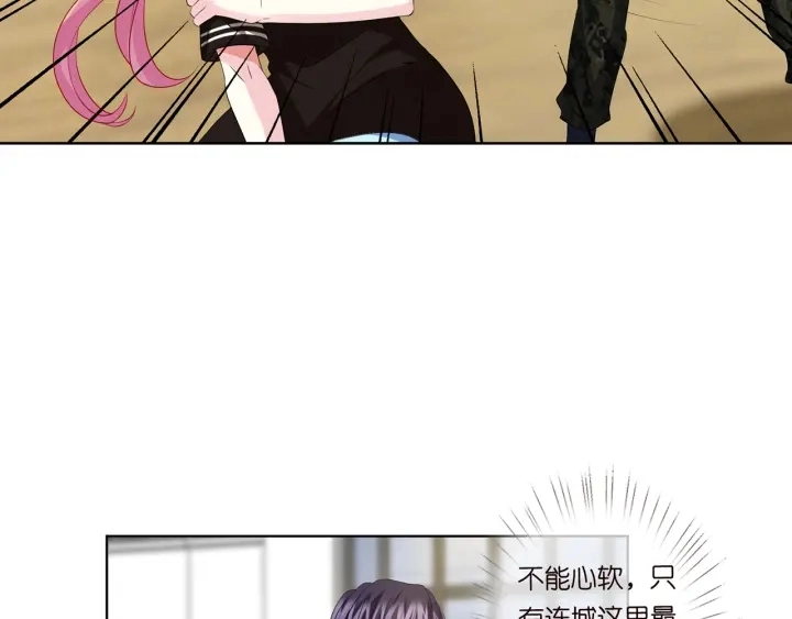 第115话 亲一下就不难受了 第60页