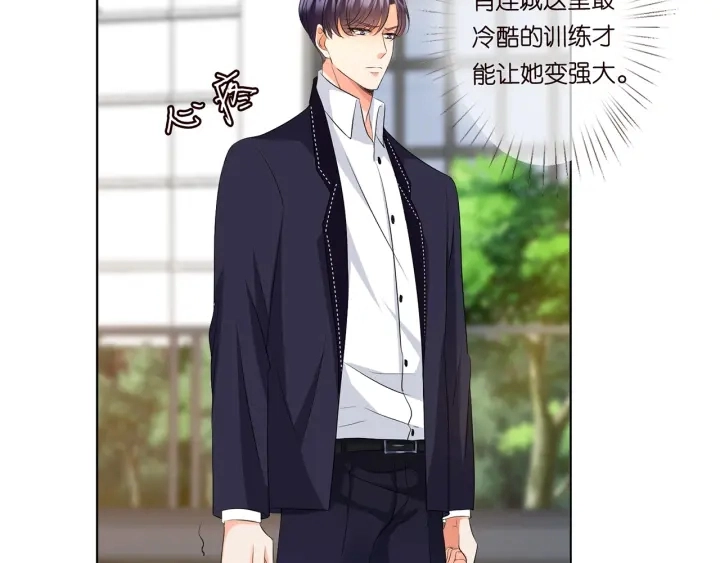 第115话 亲一下就不难受了 第61页
