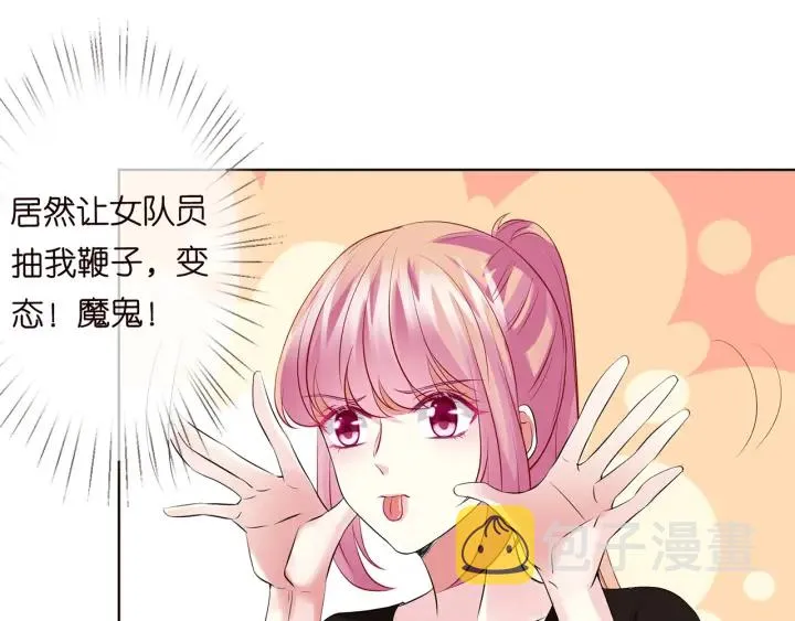 第115话 亲一下就不难受了 第67页