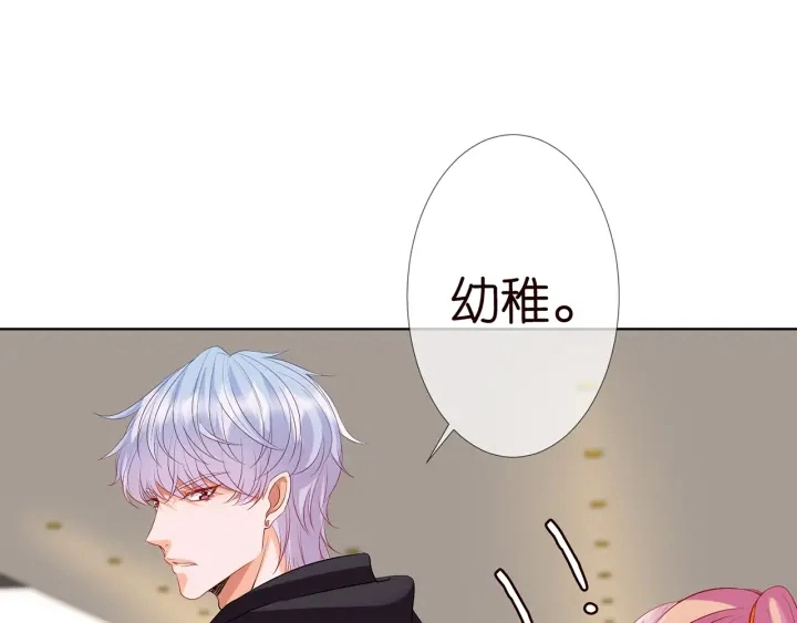 第115话 亲一下就不难受了 第69页