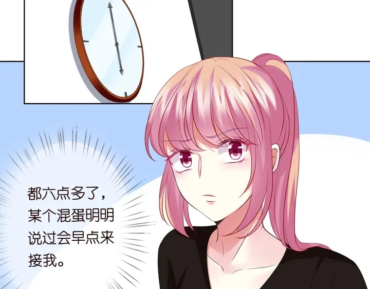 第115话 亲一下就不难受了 第74页