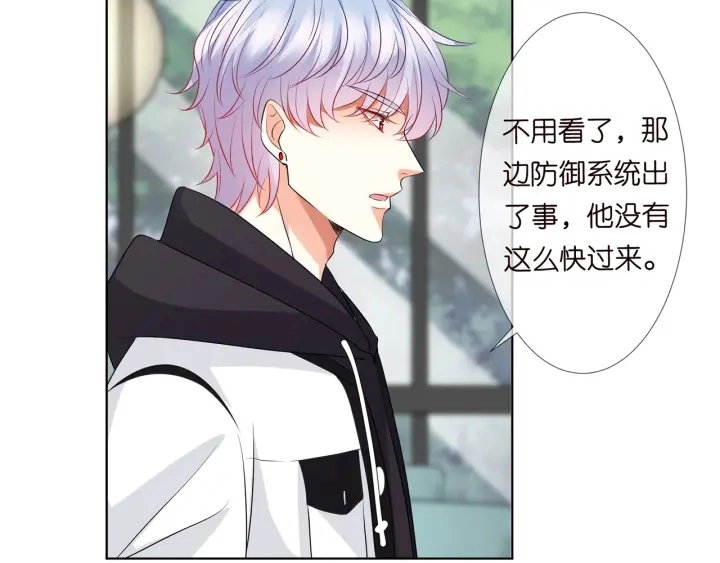 第115话 亲一下就不难受了 第76页